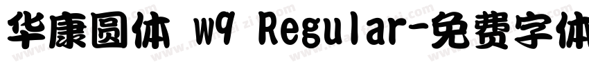 华康圆体 w9 Regular字体转换